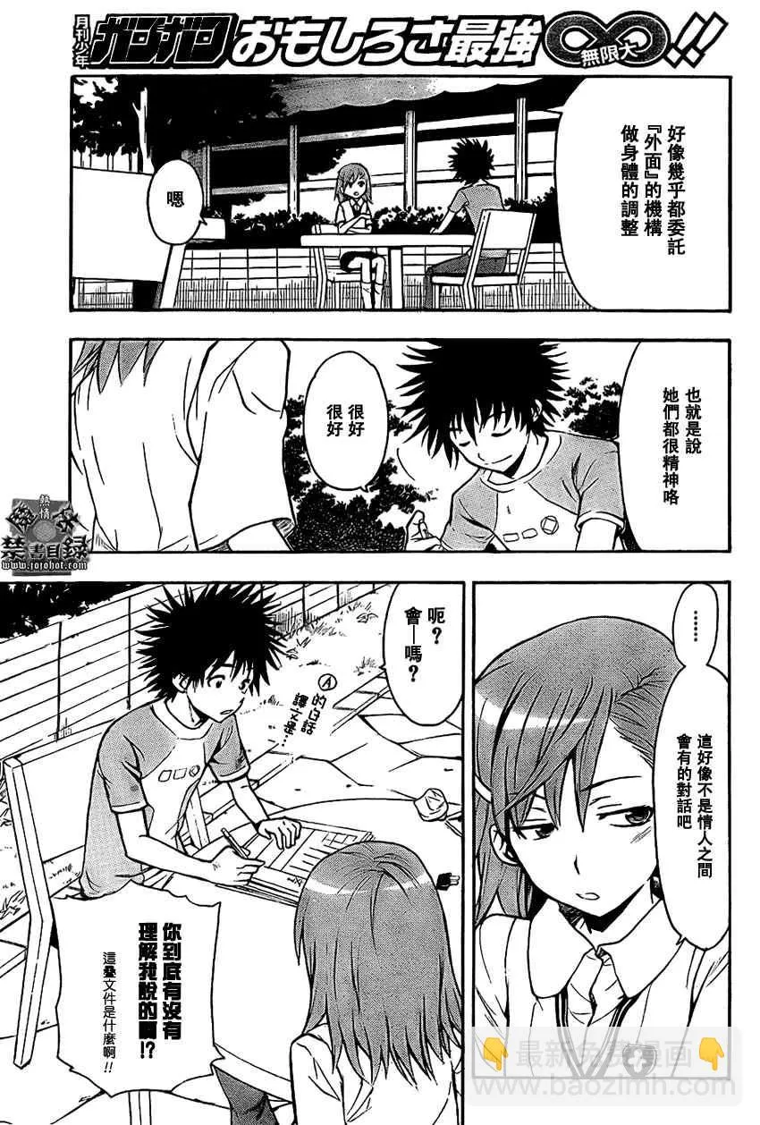 第23话 第11页