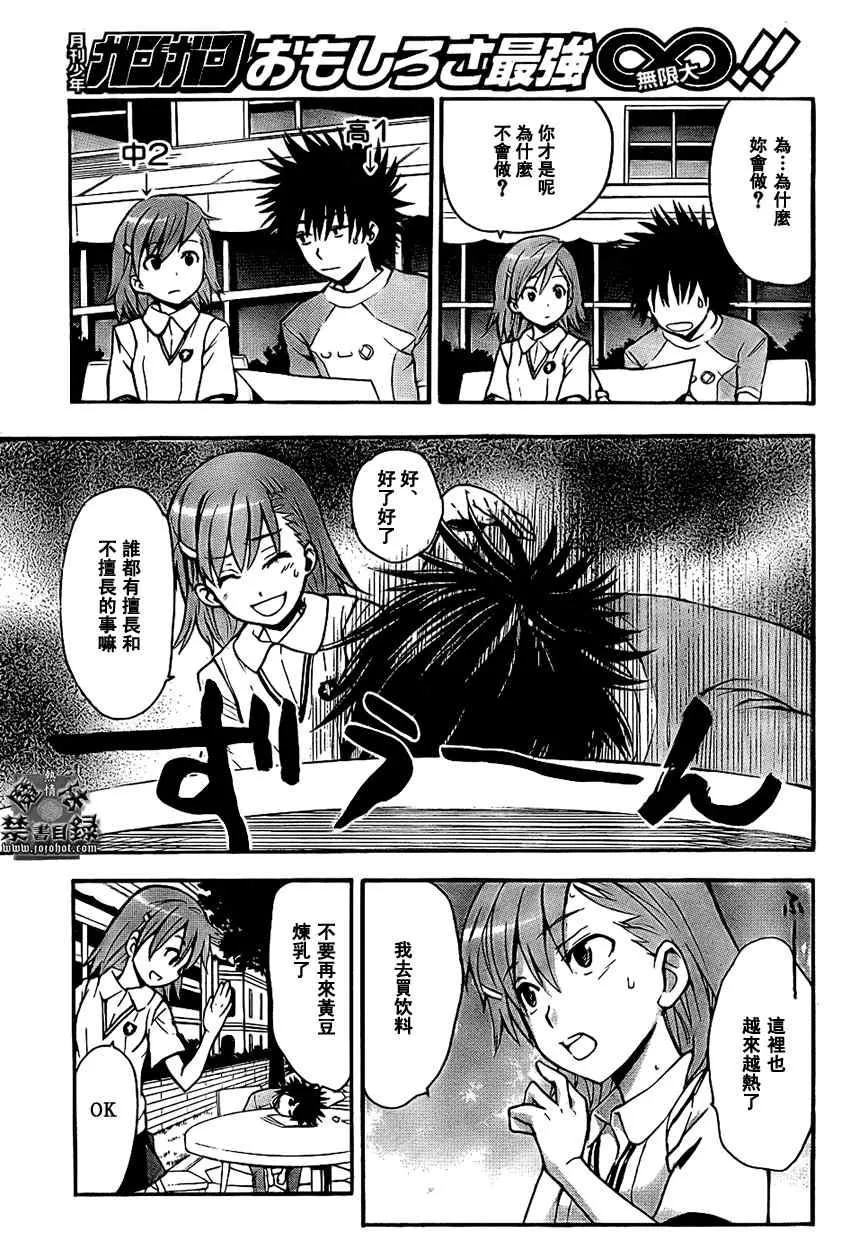 第23话 第13页