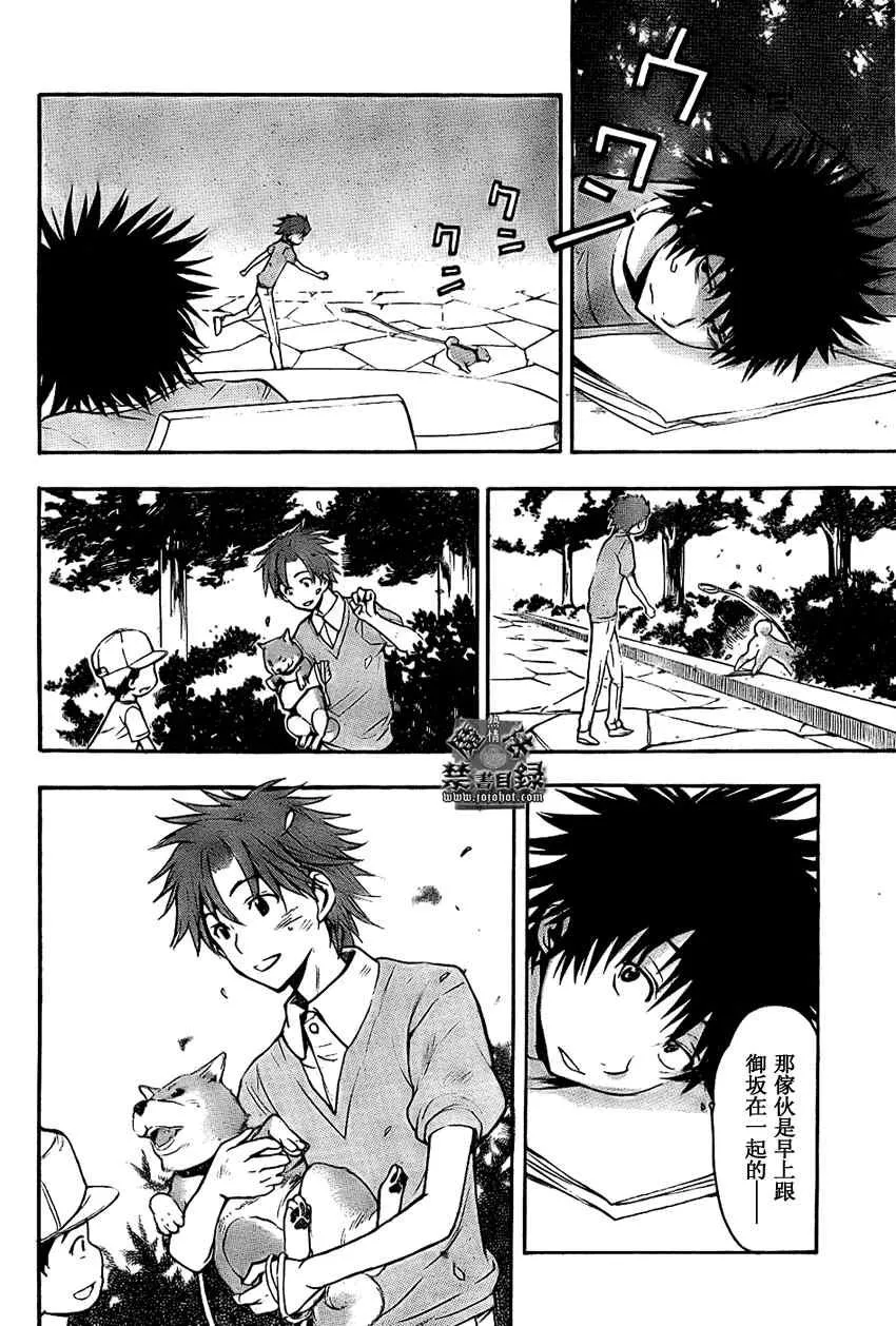 第23话 第14页