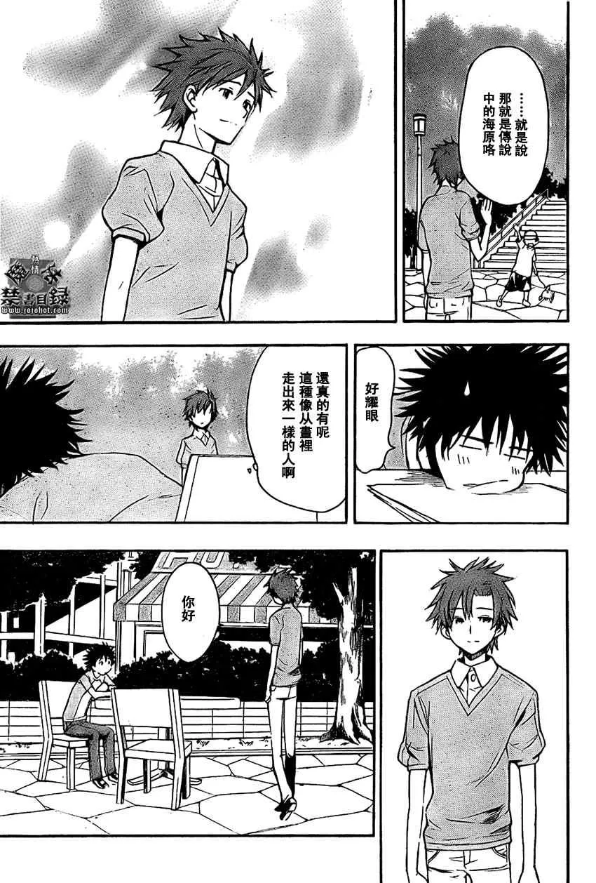 第23话 第15页