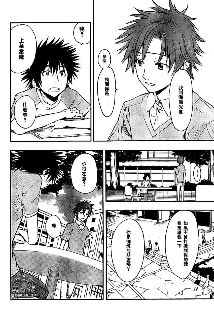 第23话 第16页