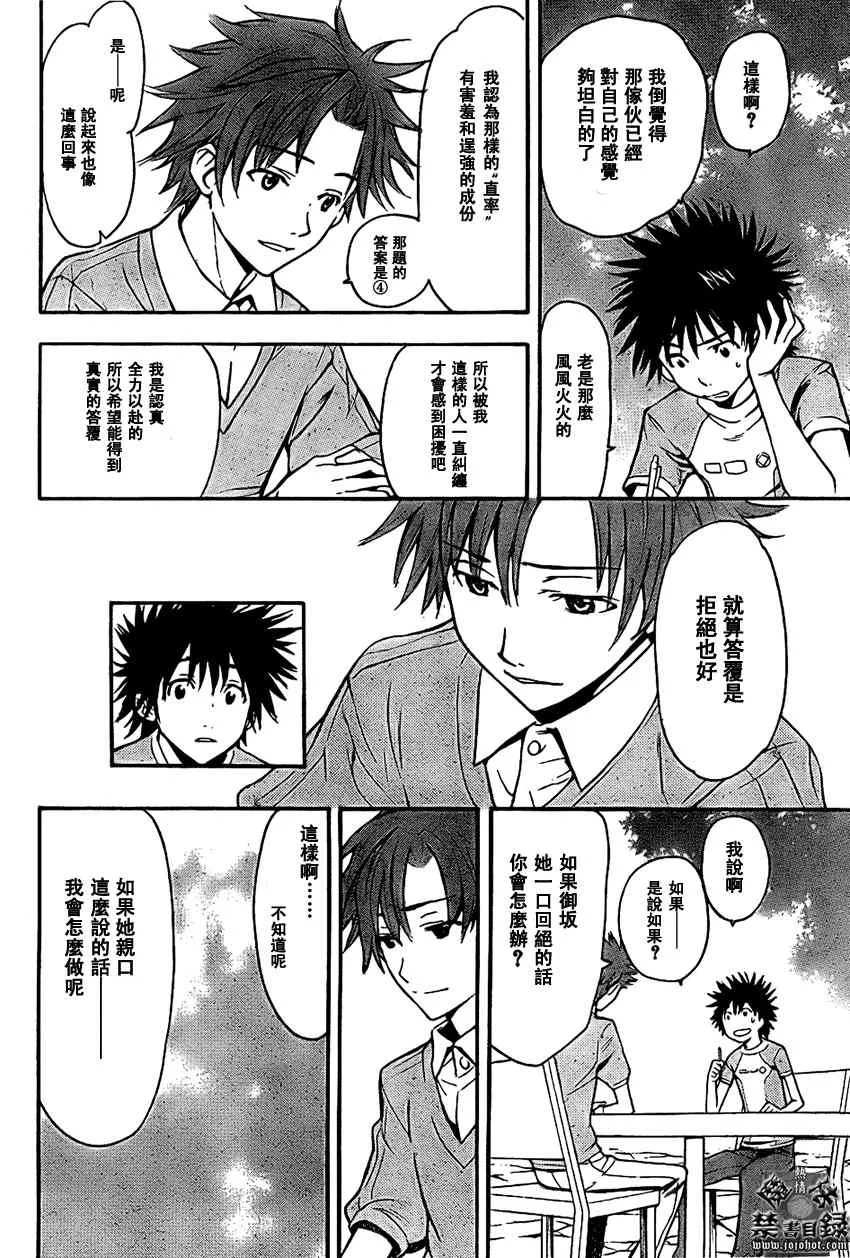 第23话 第18页