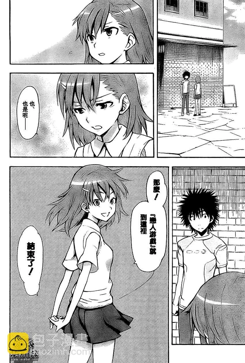 第23话 第22页