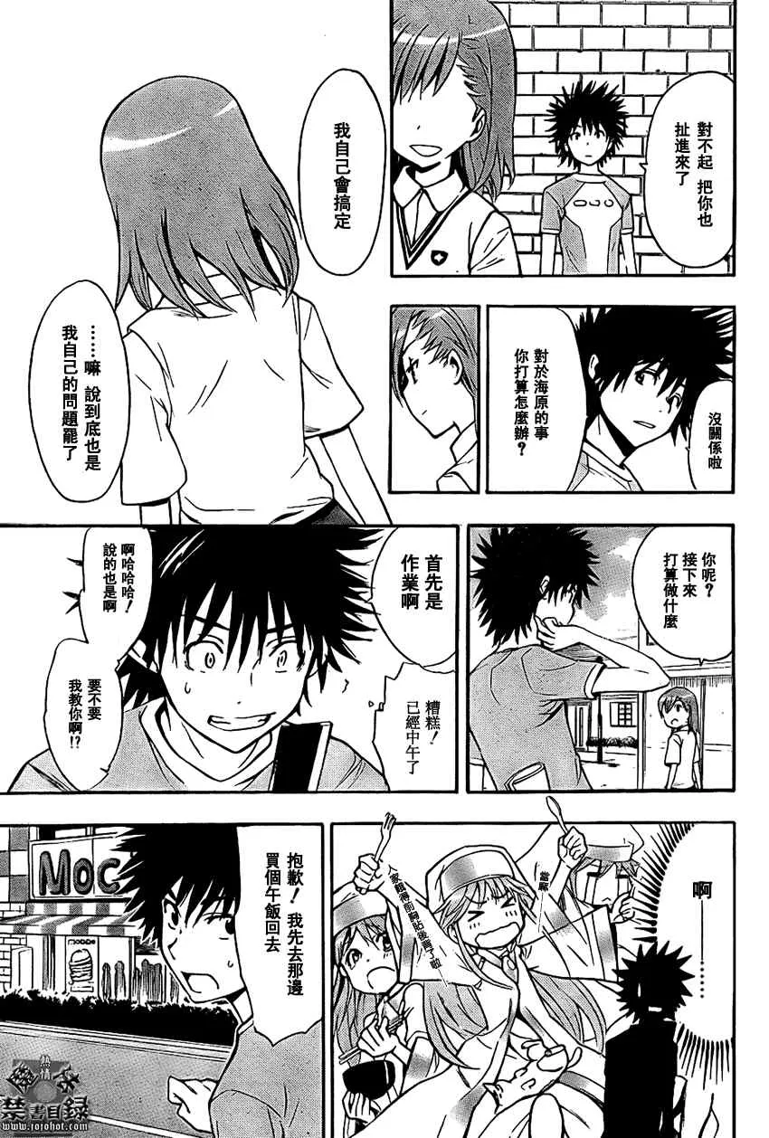 第23话 第23页