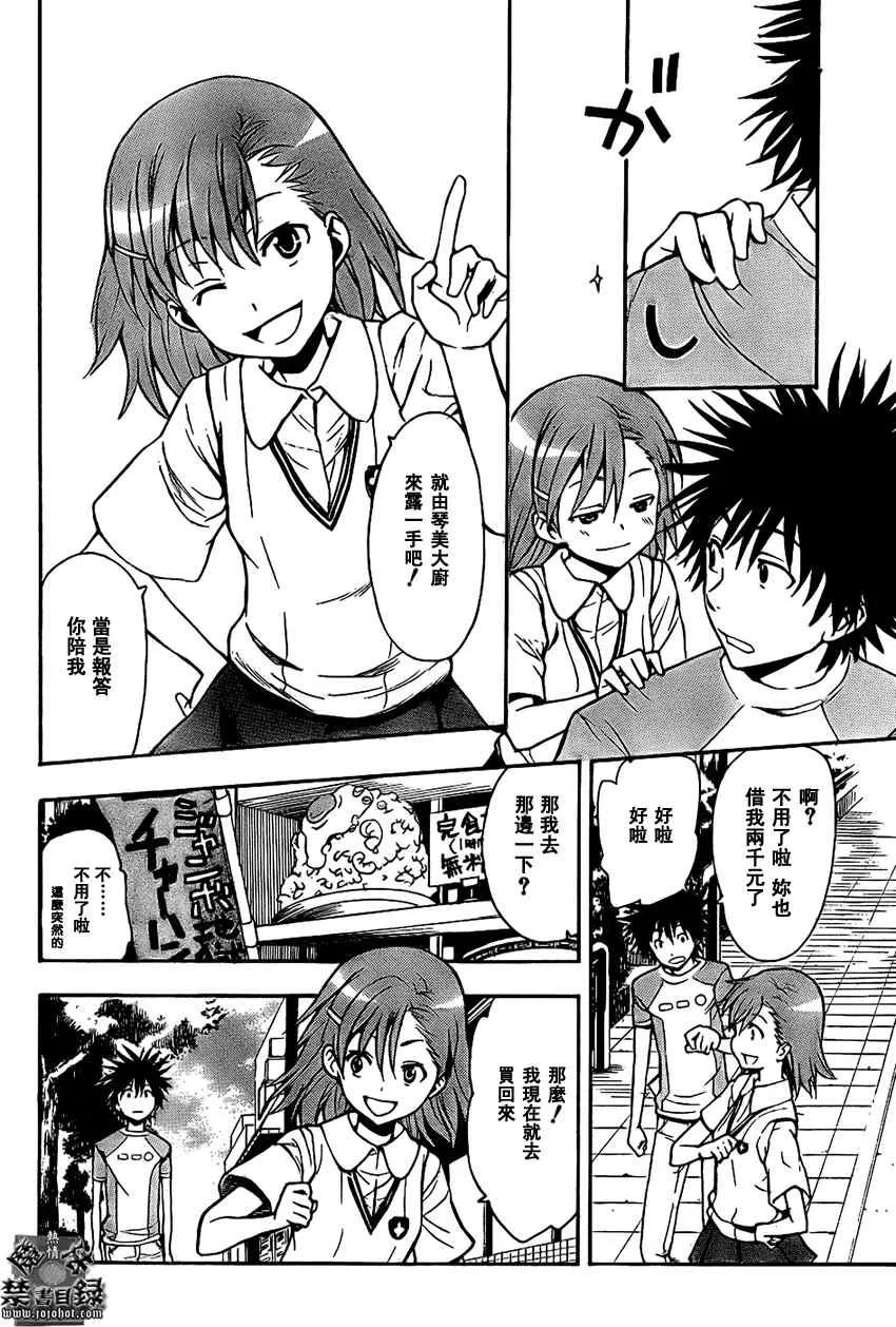 第23话 第24页