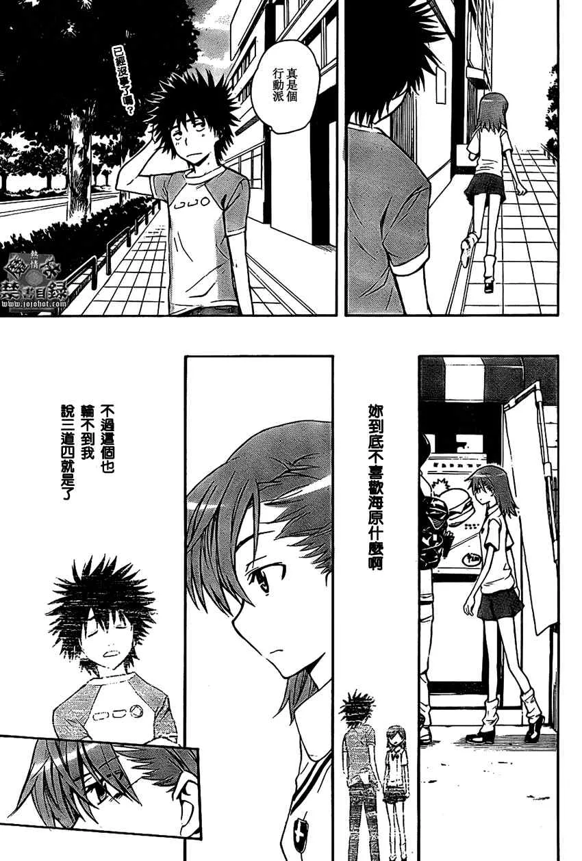 第23话 第25页