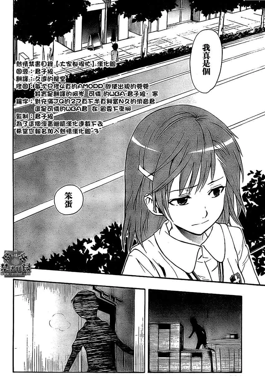 第23话 第26页