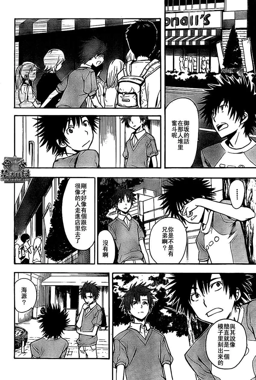 第23话 第28页
