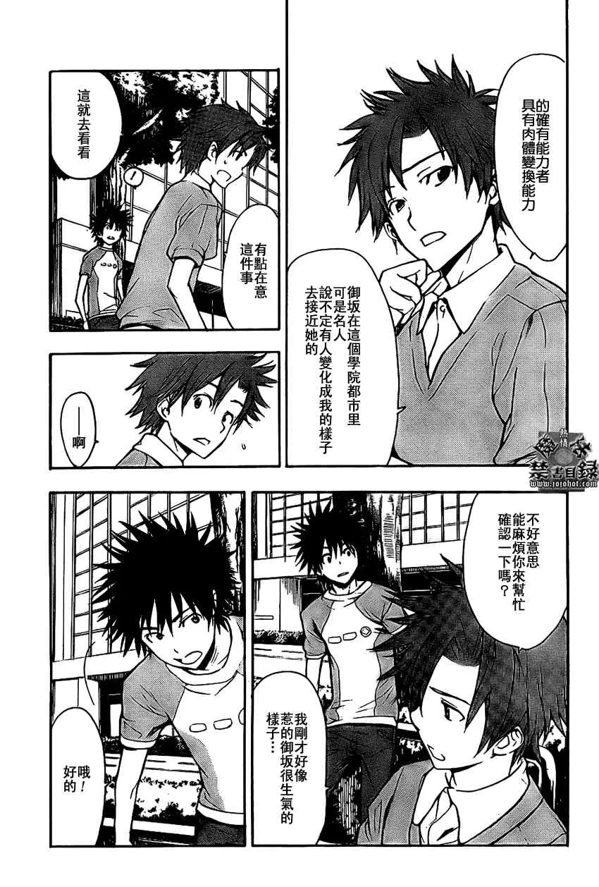 第23话 第29页
