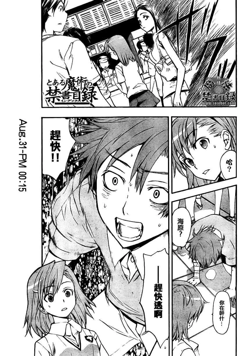 第24话 第1页