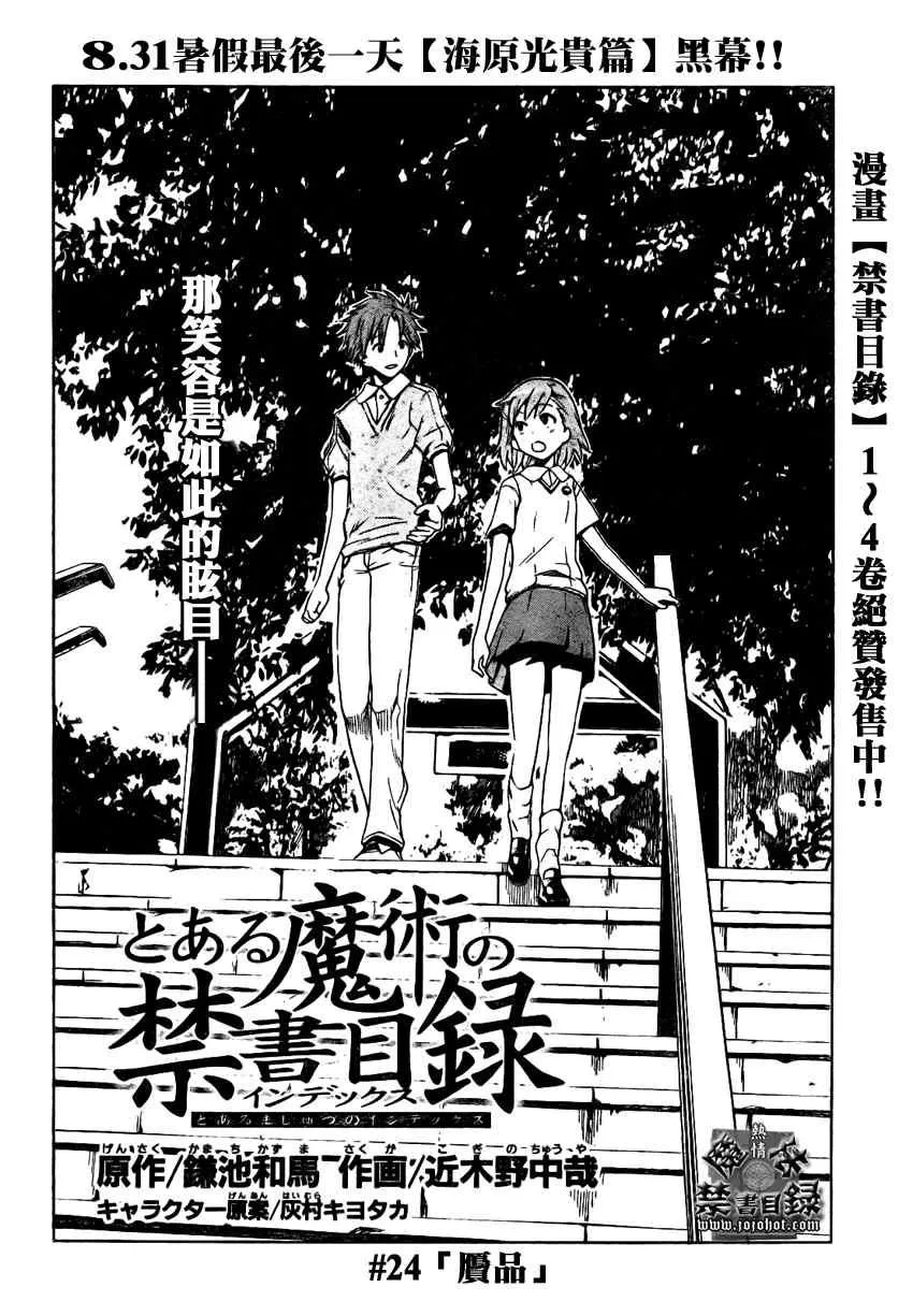 第24话 第2页