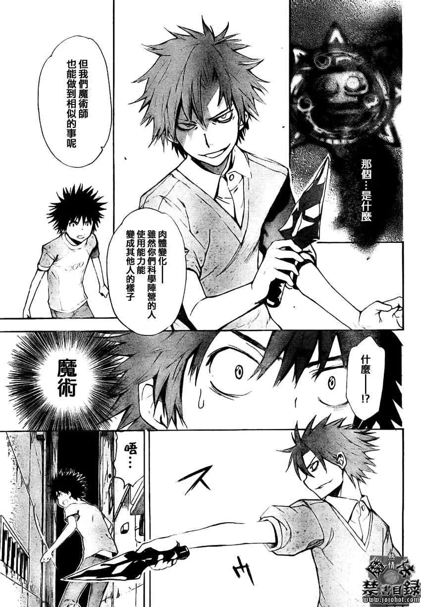 第24话 第5页