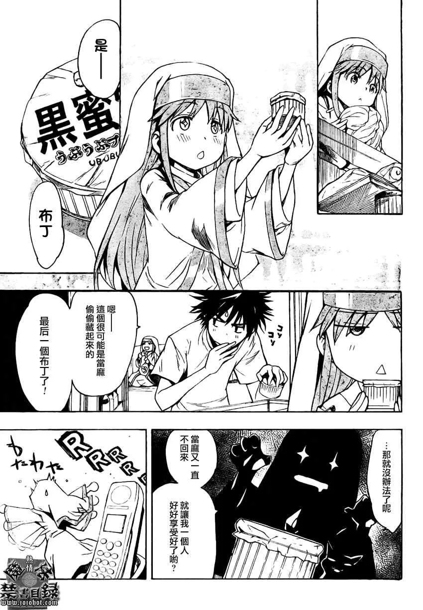 第24话 第7页