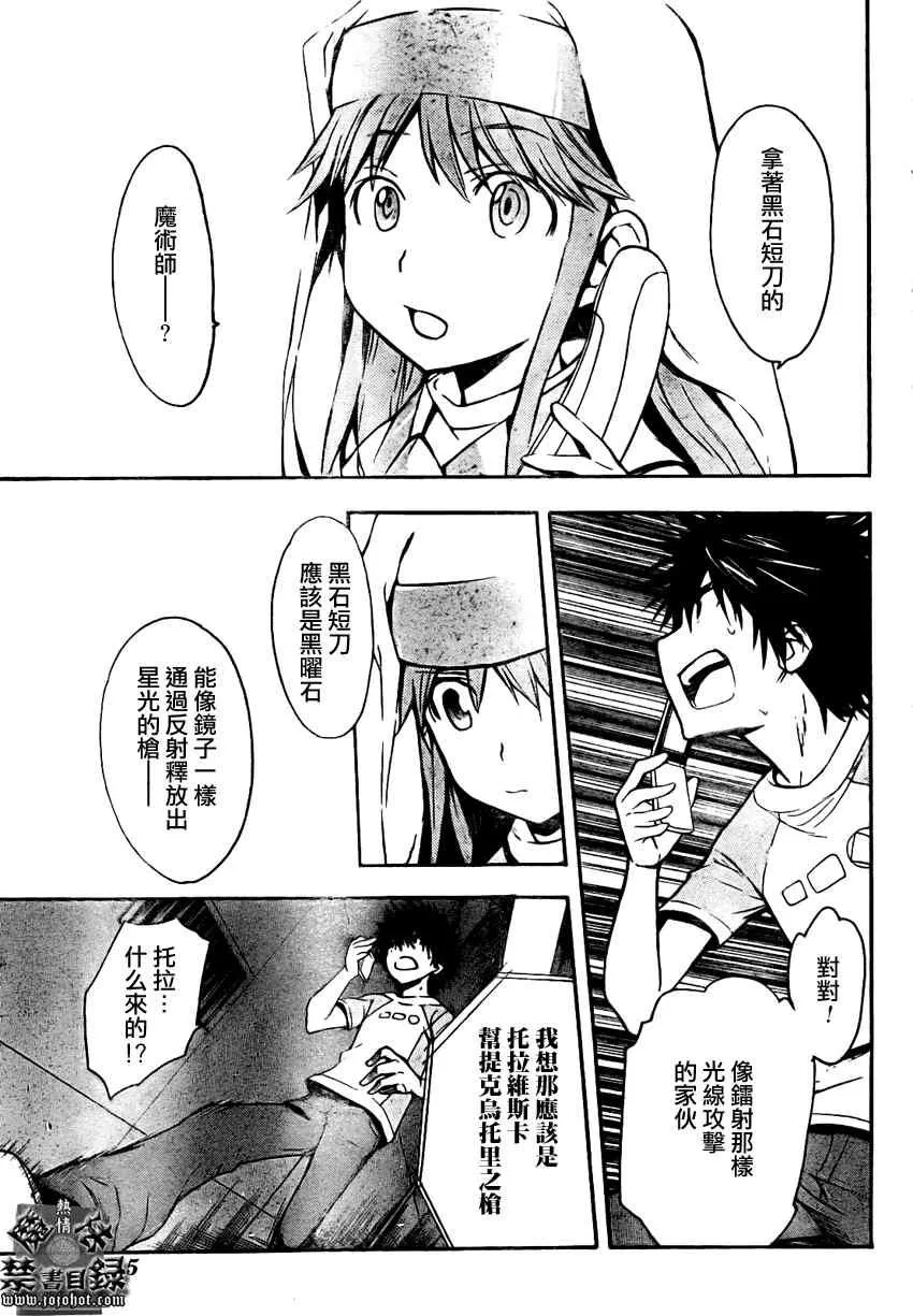 第24话 第9页