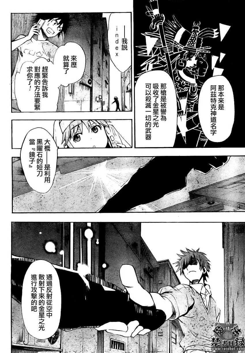 第24话 第10页