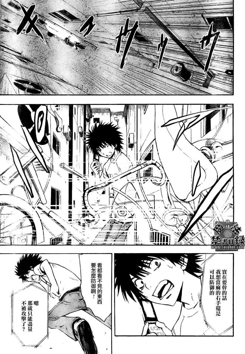 第24话 第11页