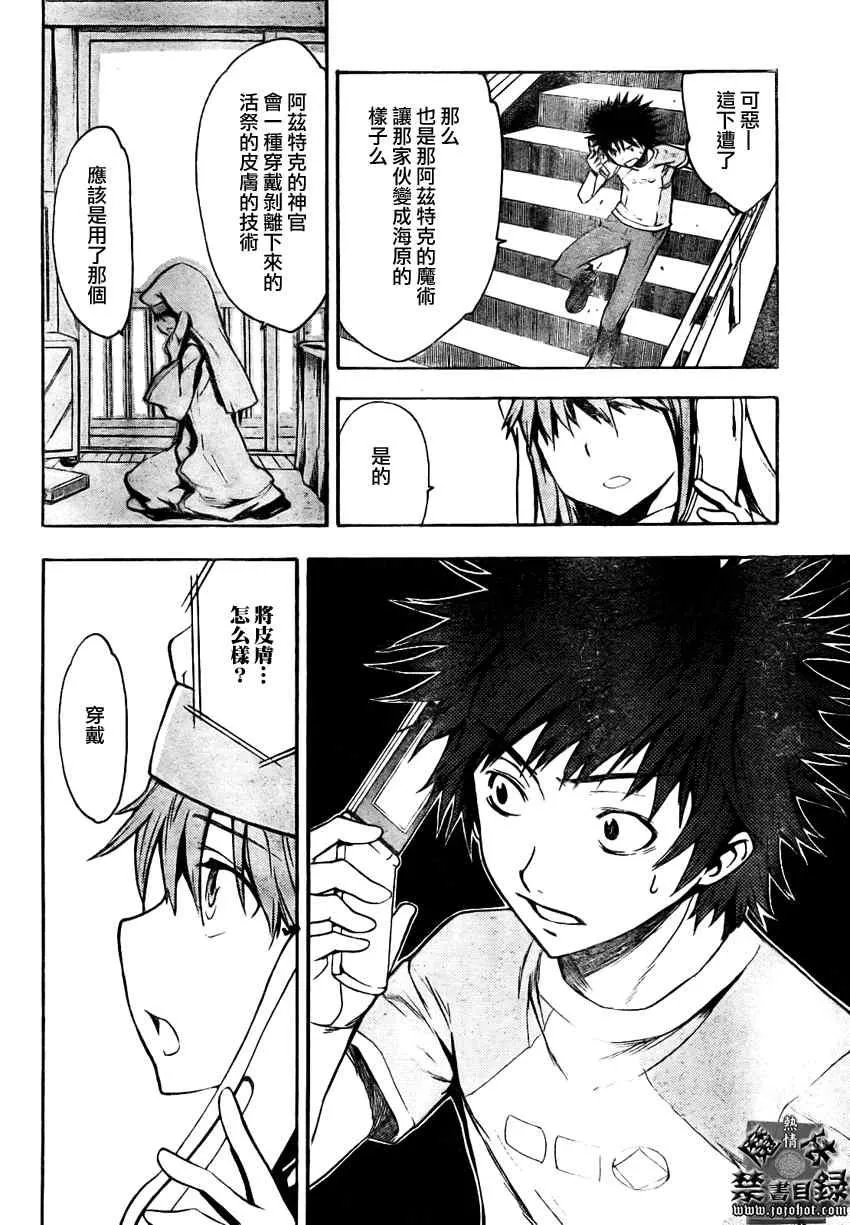 第24话 第12页