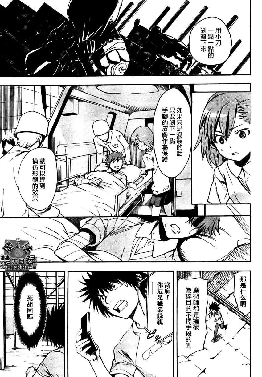 第24话 第13页