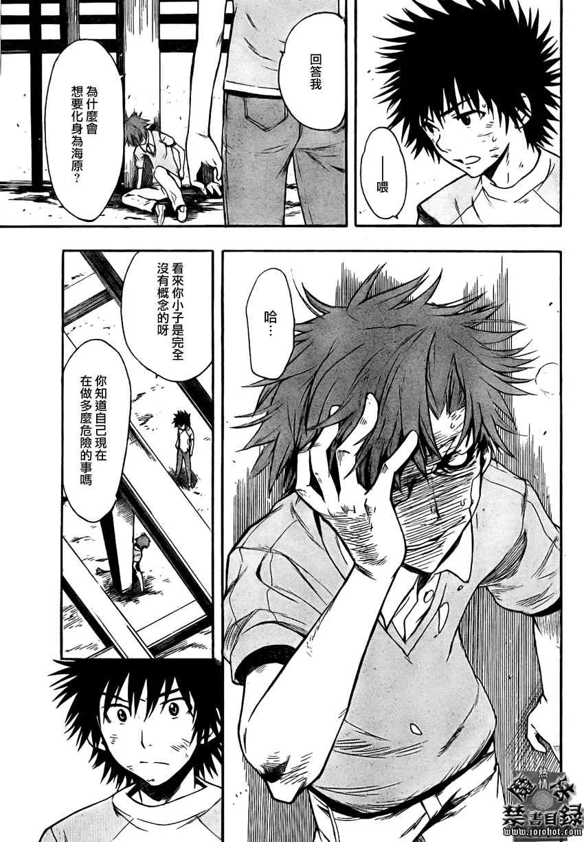 第24话 第19页