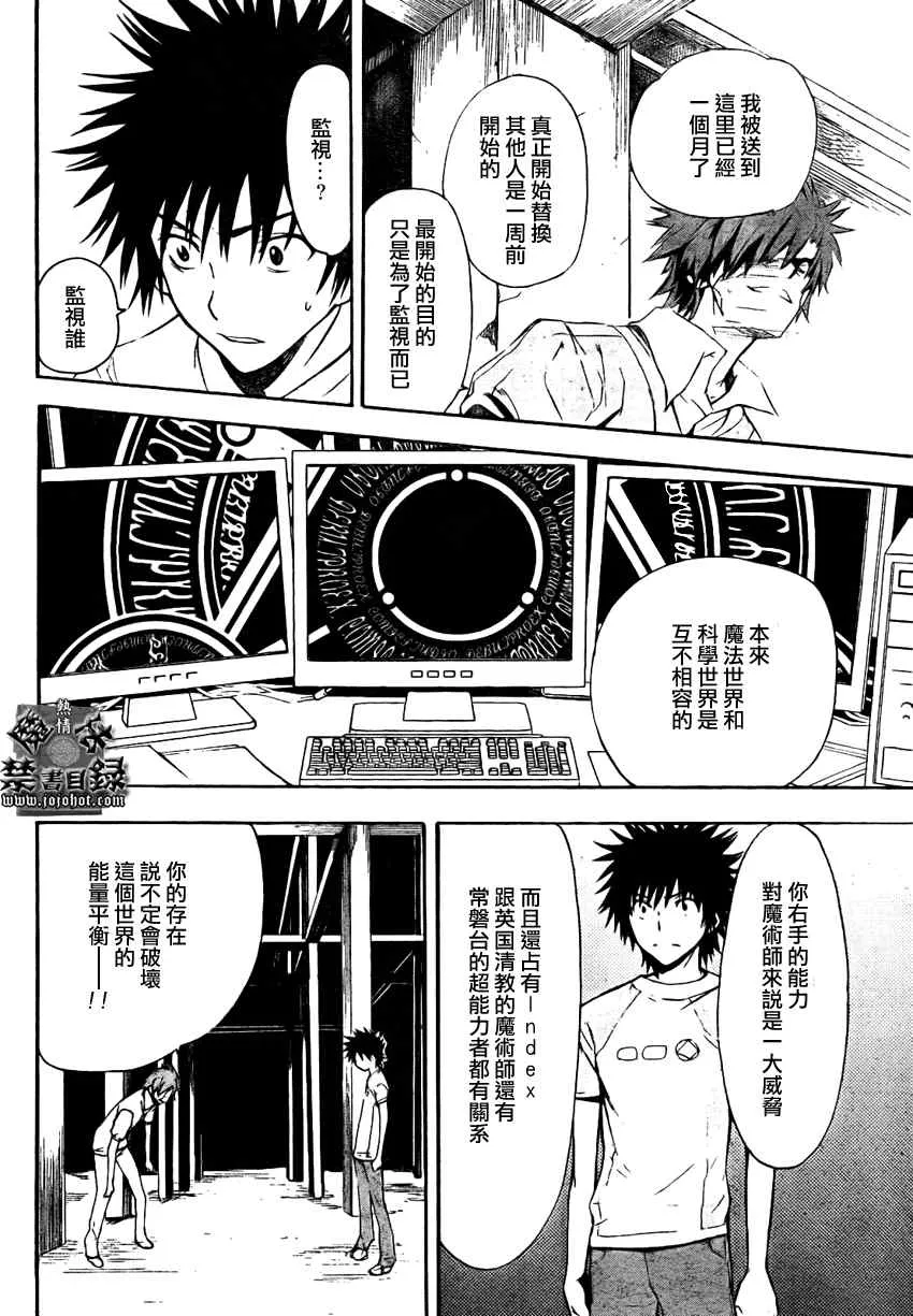第24话 第20页