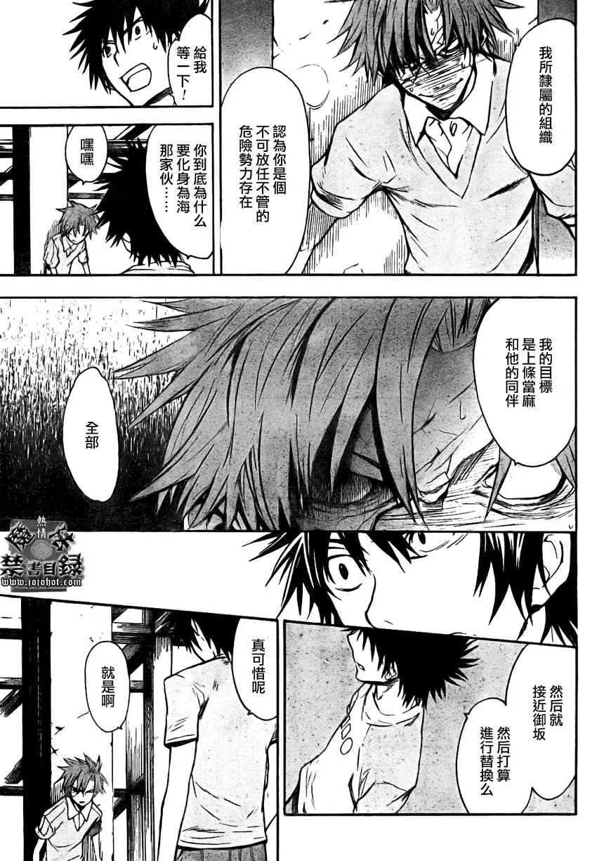 第24话 第21页