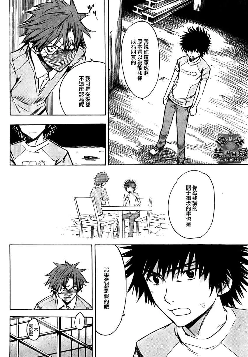 第24话 第22页