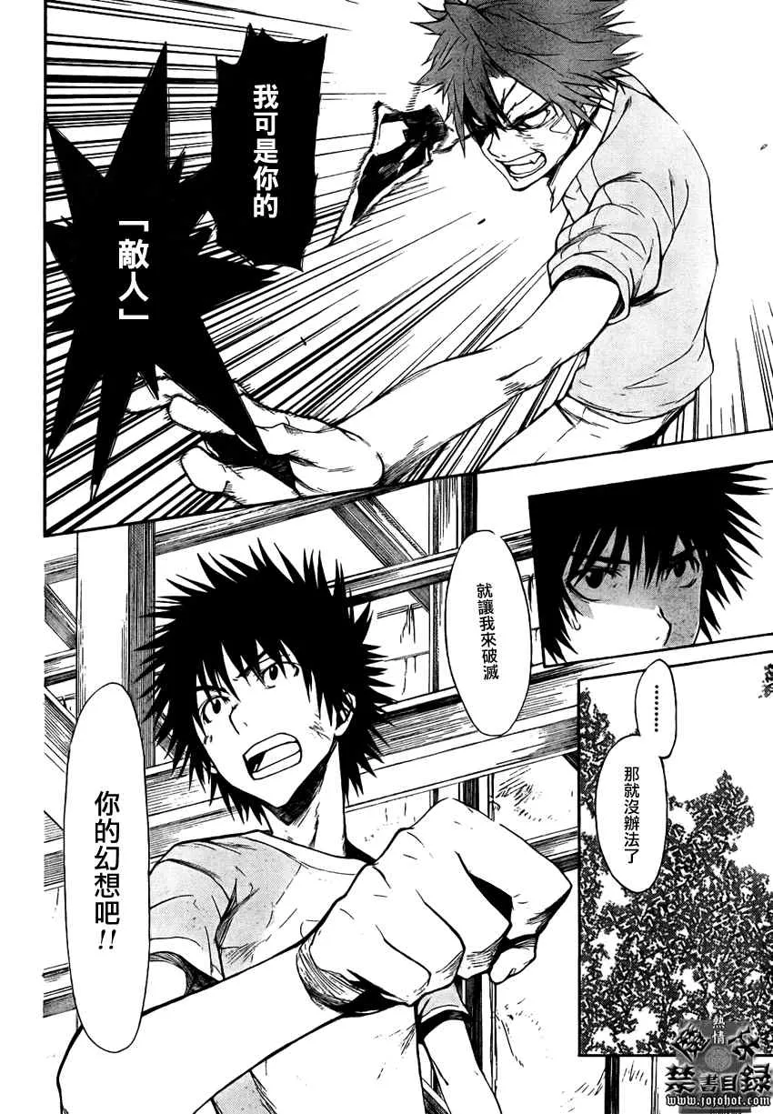 第24话 第26页