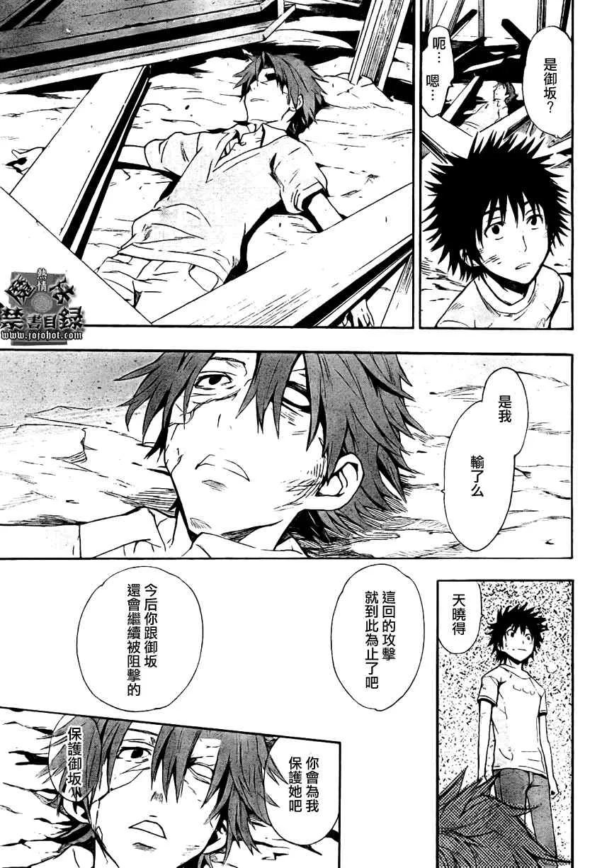 第24话 第32页