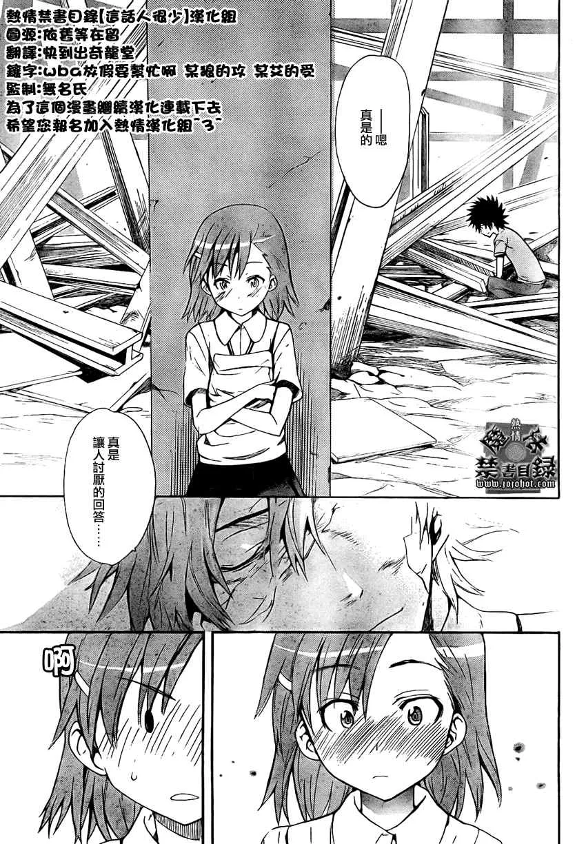 第24话 第34页