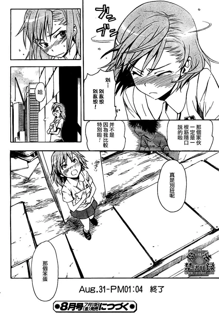 第24话 第35页