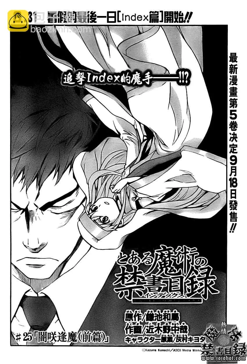 第25话 第2页