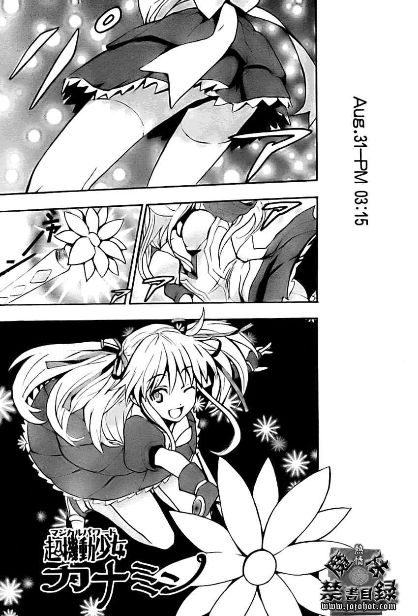 第25话 第3页