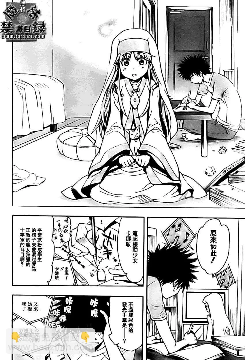 第25话 第4页