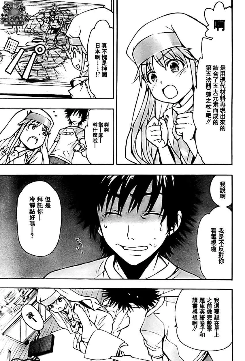 第25话 第5页