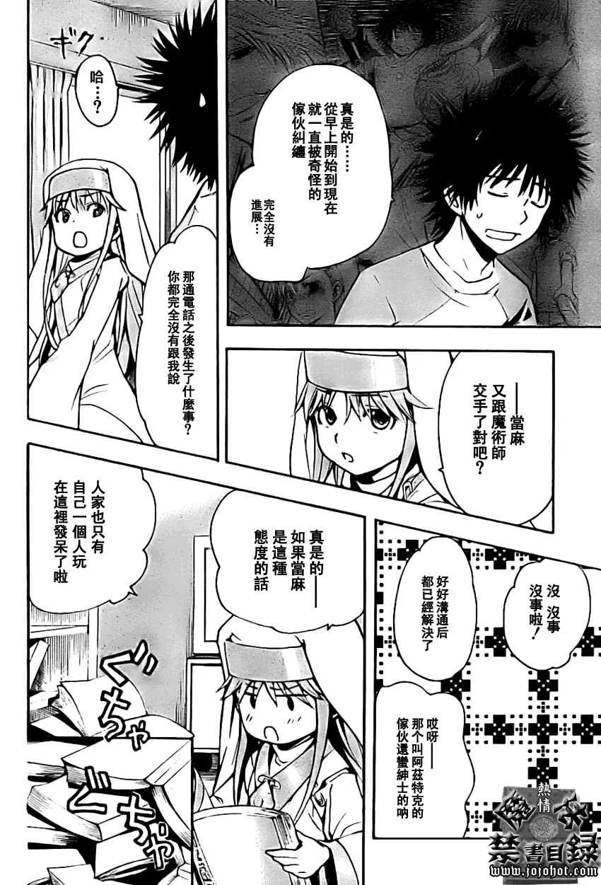 第25话 第6页