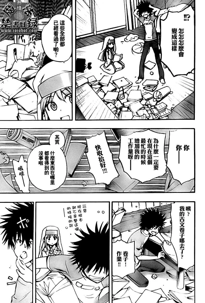 第25话 第7页
