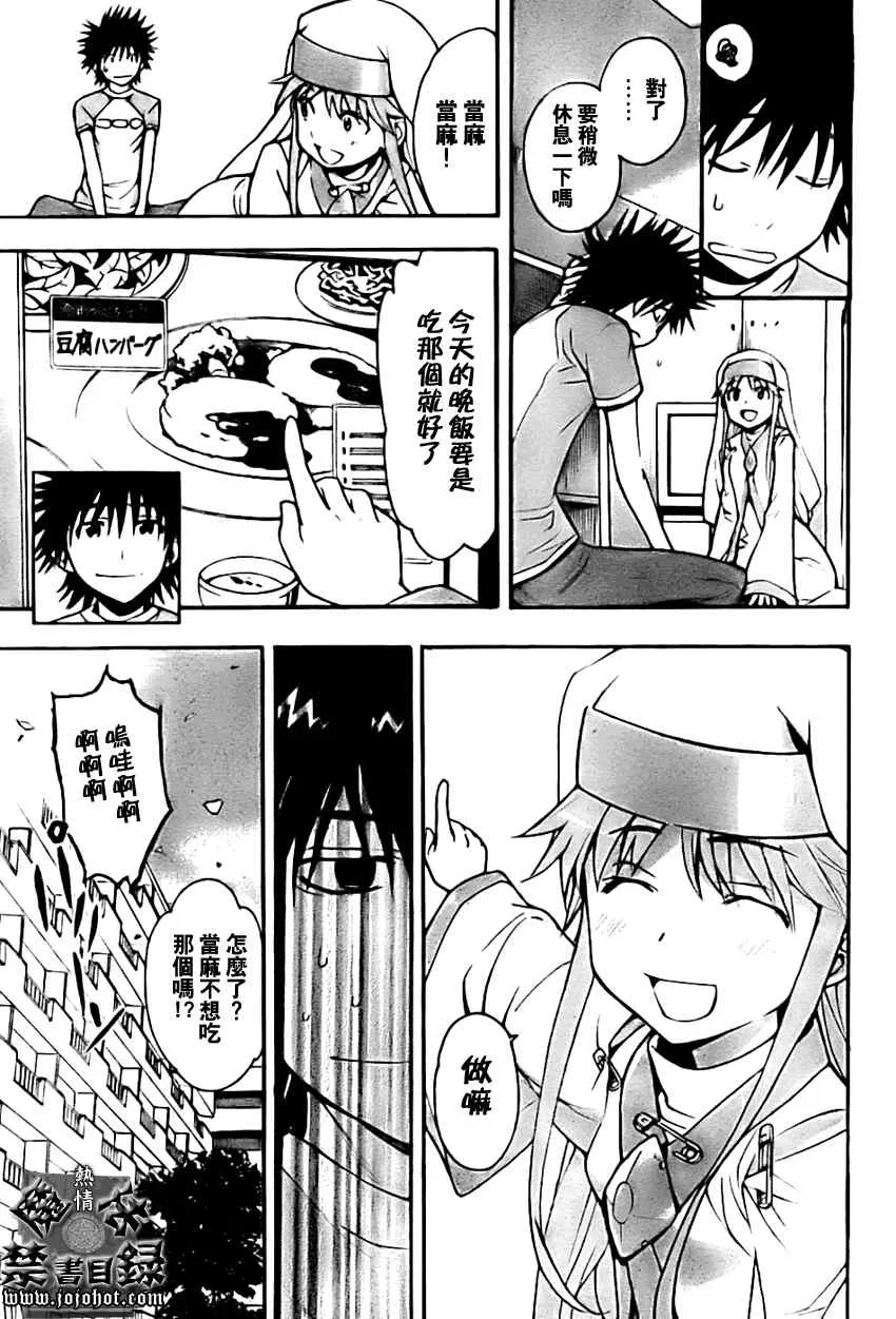 第25话 第9页