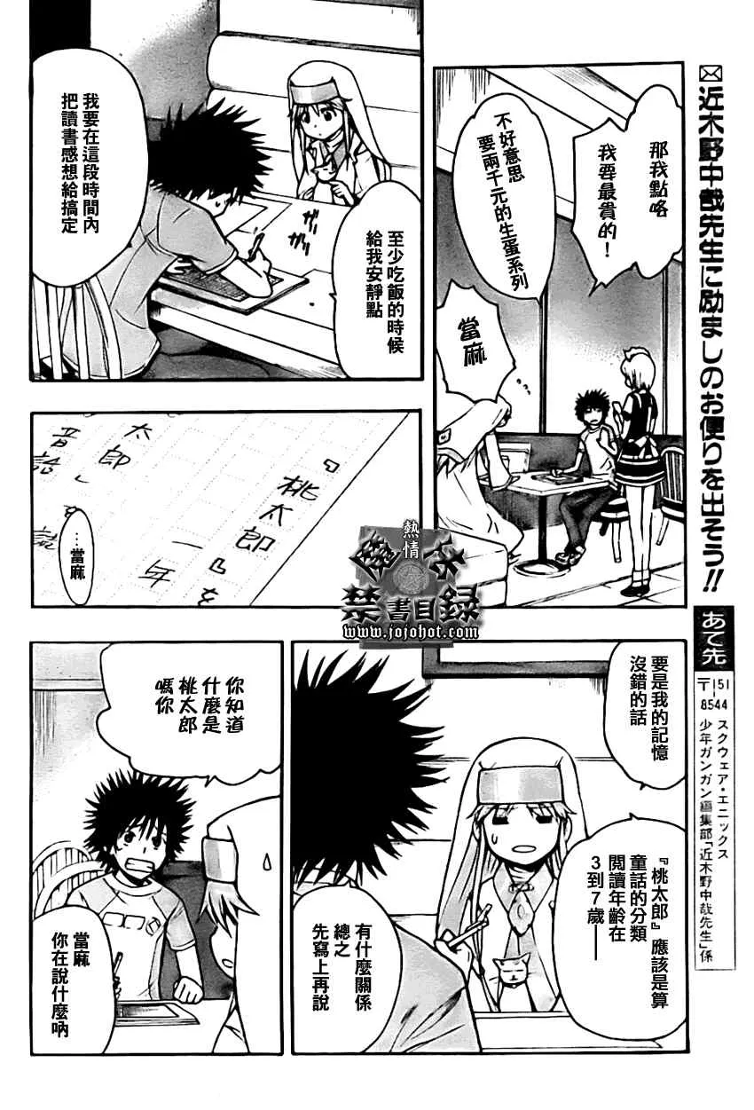 第25话 第16页