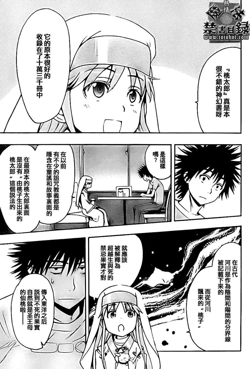第25话 第17页