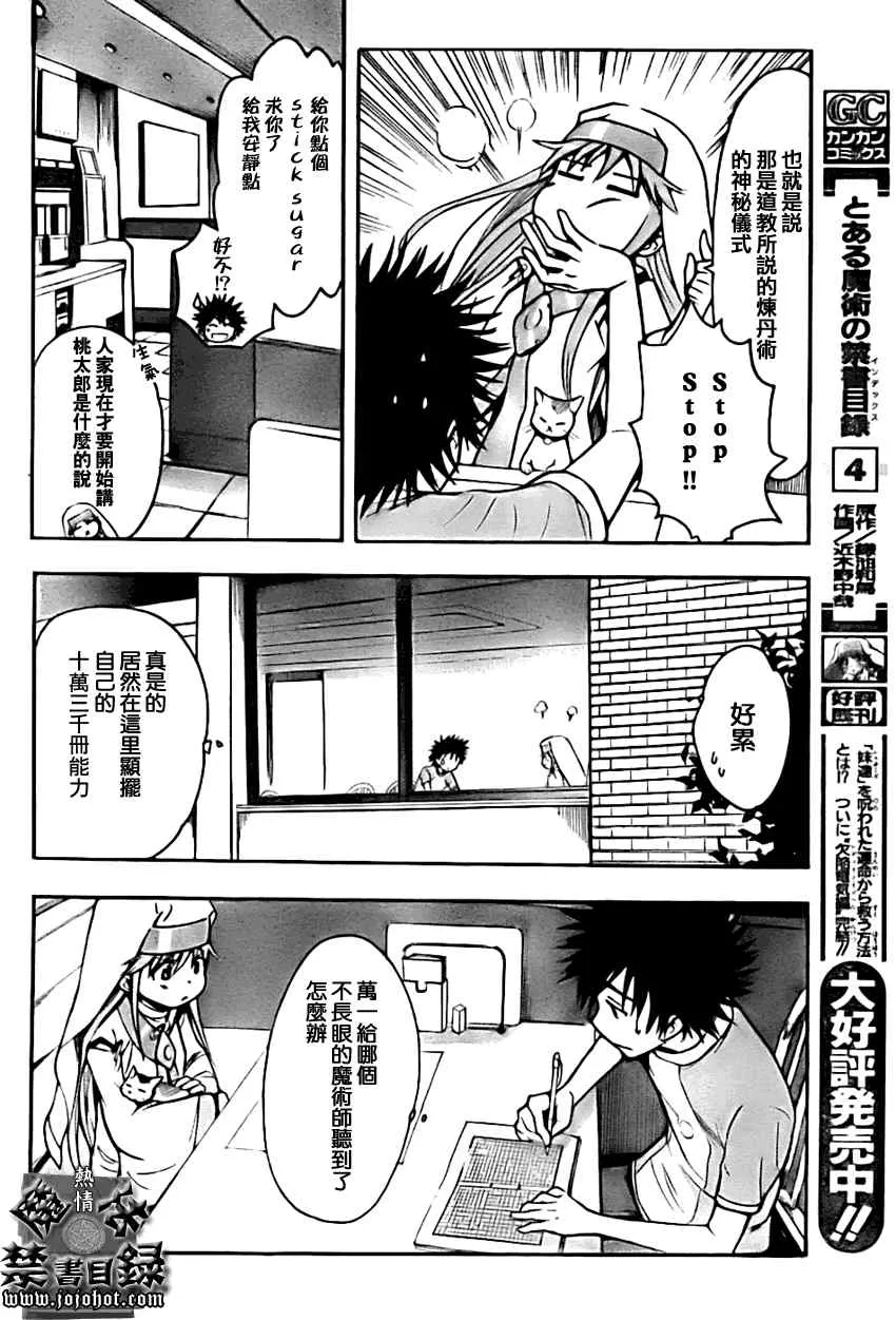 第25话 第18页