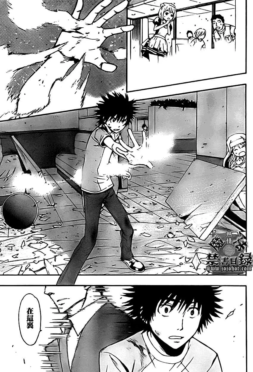 第25话 第21页
