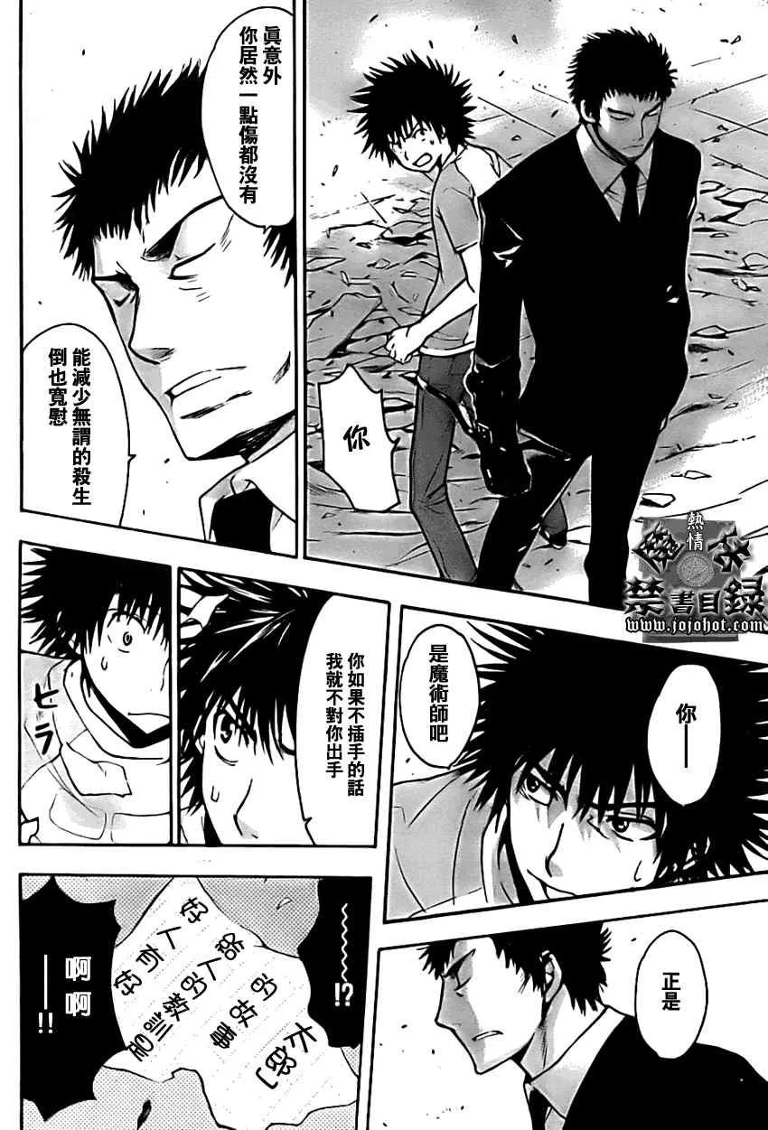 第25话 第22页