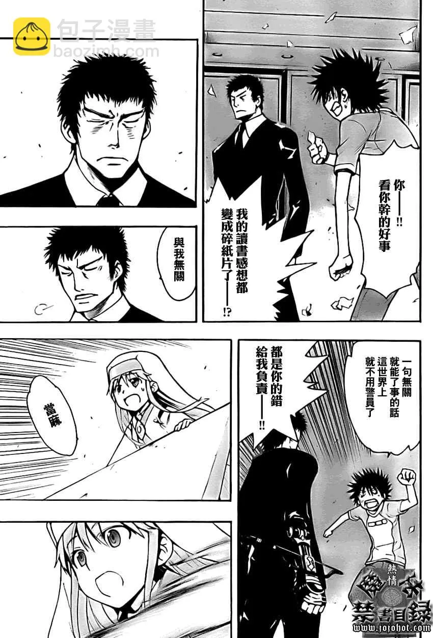 第25话 第23页