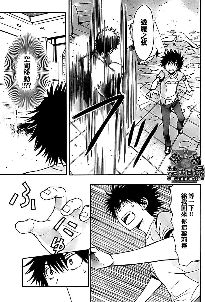 第25话 第25页
