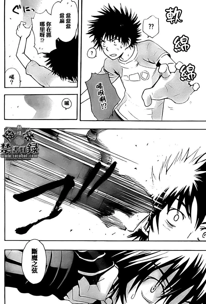 第25话 第26页