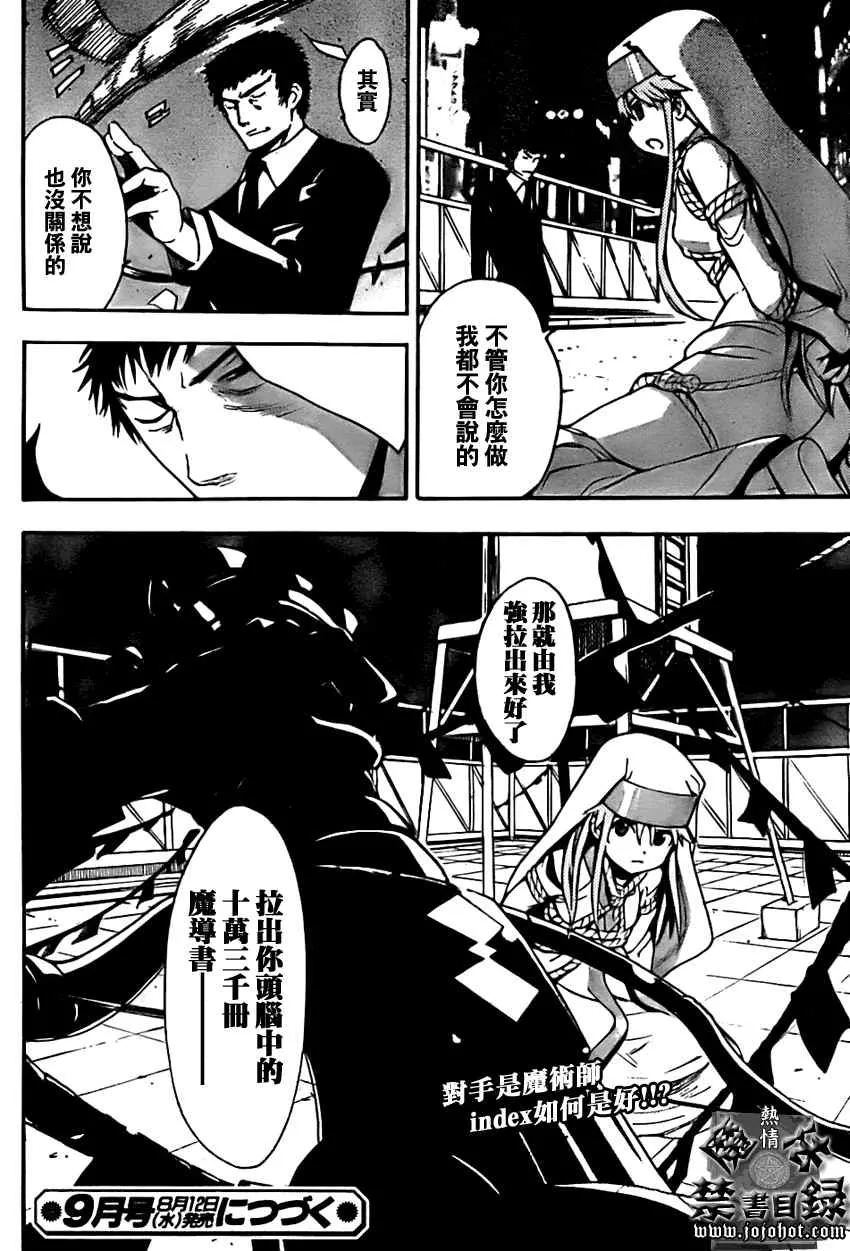 第25话 第30页