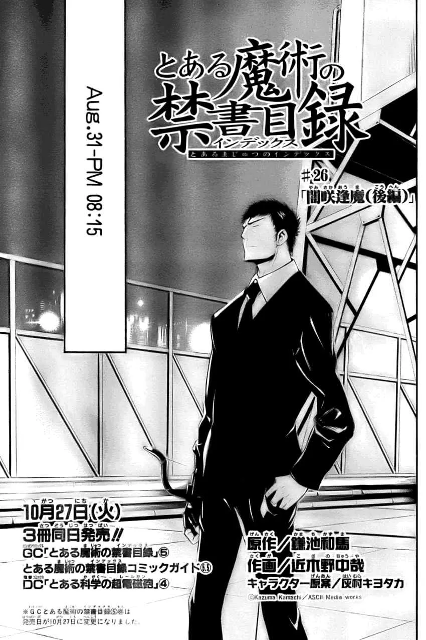 第26话 第1页