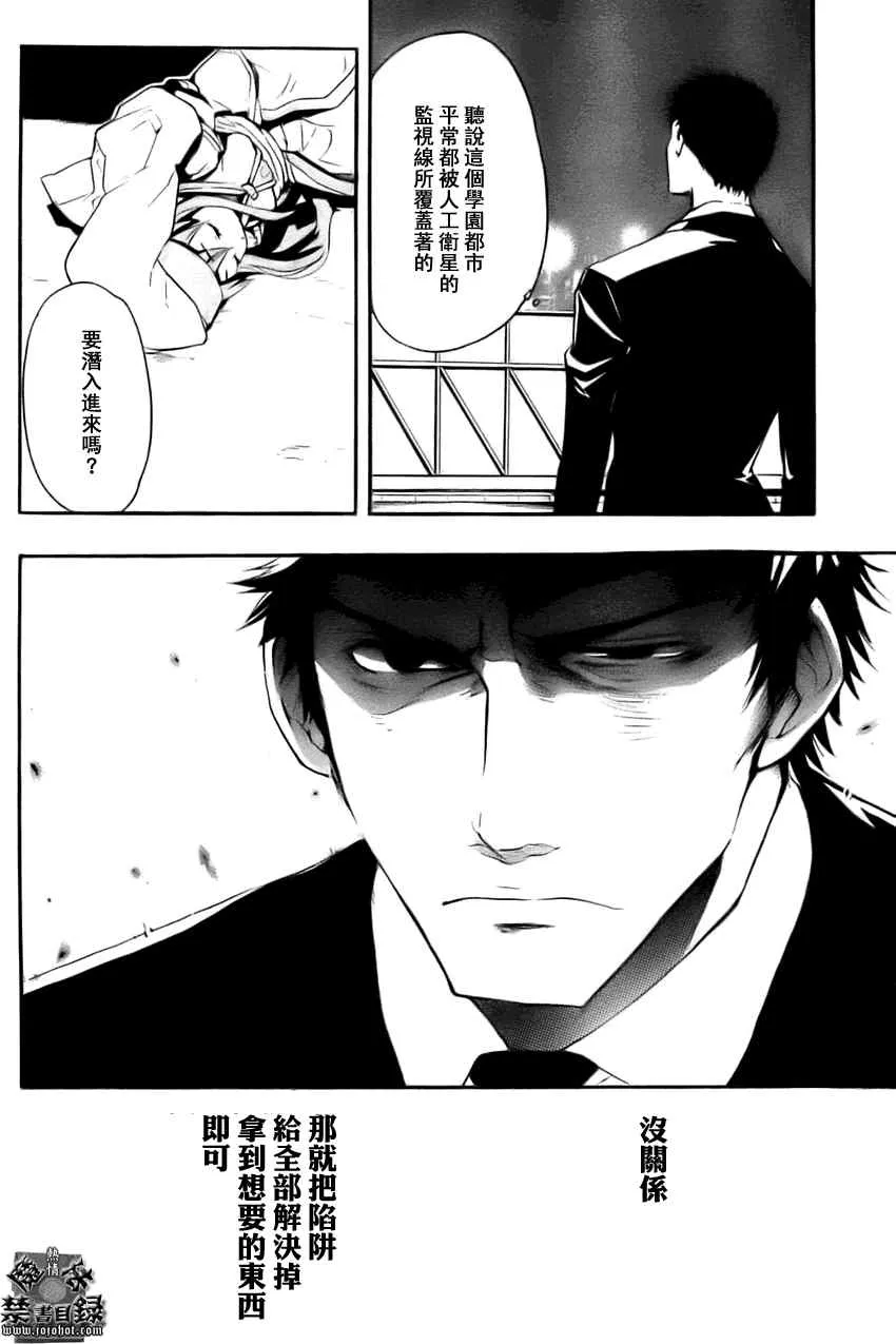 第26话 第2页
