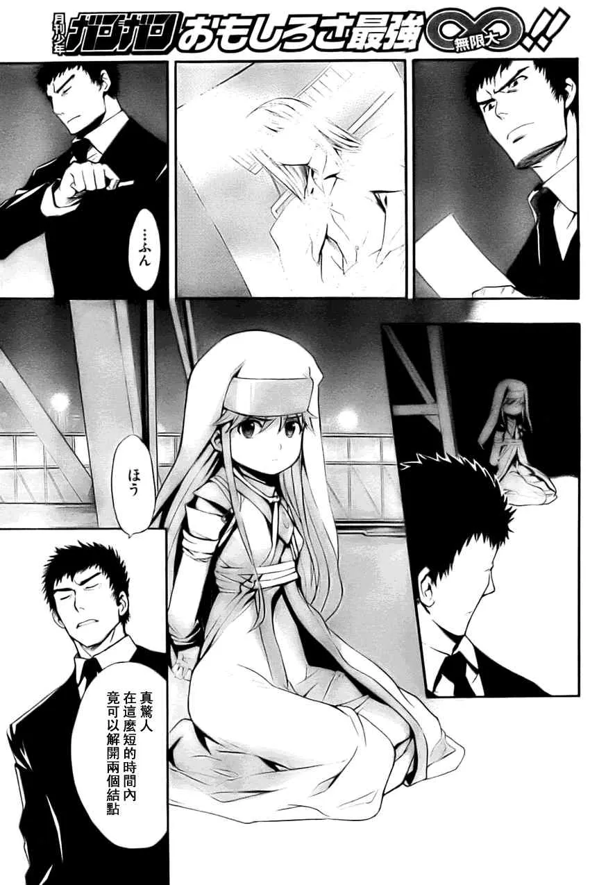 第26话 第3页
