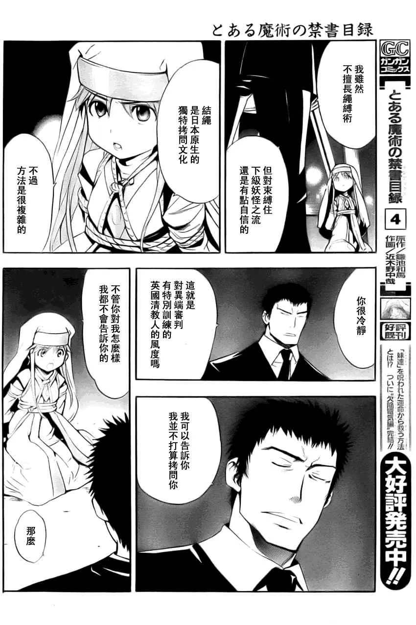 第26话 第4页